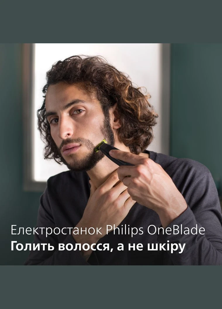 Триммер OneBlade QP6504/15 Philips (332960639)