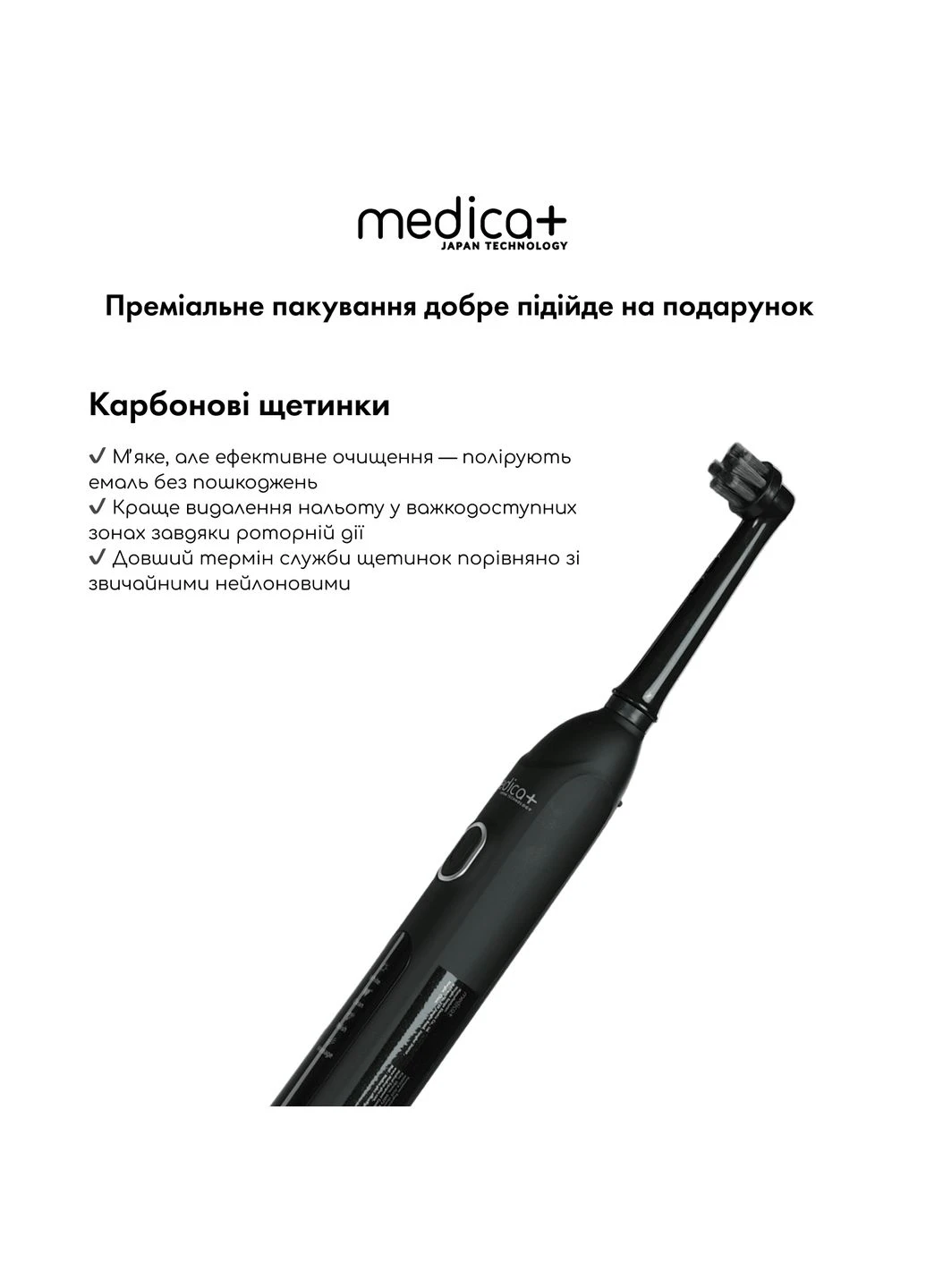 Электрическая зубная щетка ProBrush XO Сarbon Soft Touch (Black) (Japan) Medica+ (396465220)