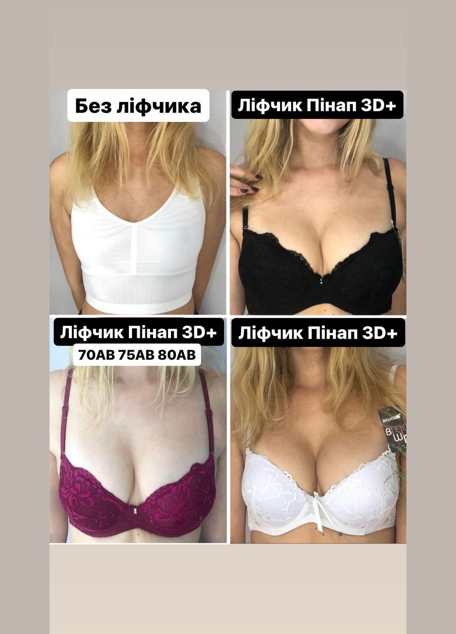 Чорний бюстгальтер з потрійним суперпушап пінап biweier 909 (808) чорний BWR з кісточками