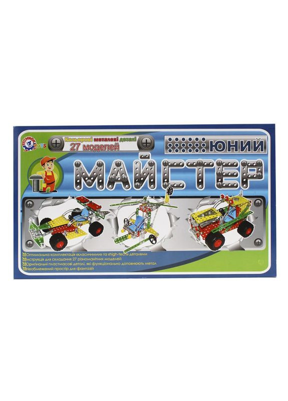 Конструктор металлический "Юный мастер " 2353TXK ТехноК (336037385)