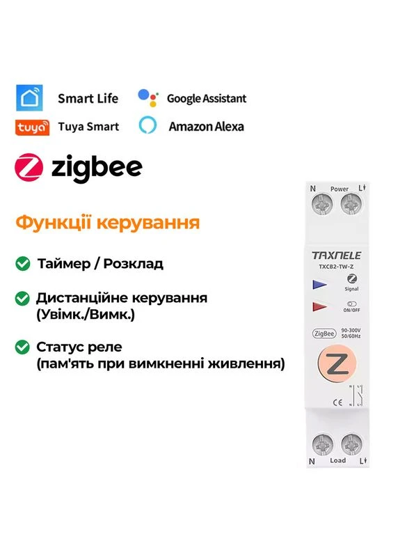 Розумний ZigBee вимикач, тільки таймер 1P+N 63A 230V Smart Life, Tuya [TXCB2-TW-Z-63A] TAXNELE (395871280)