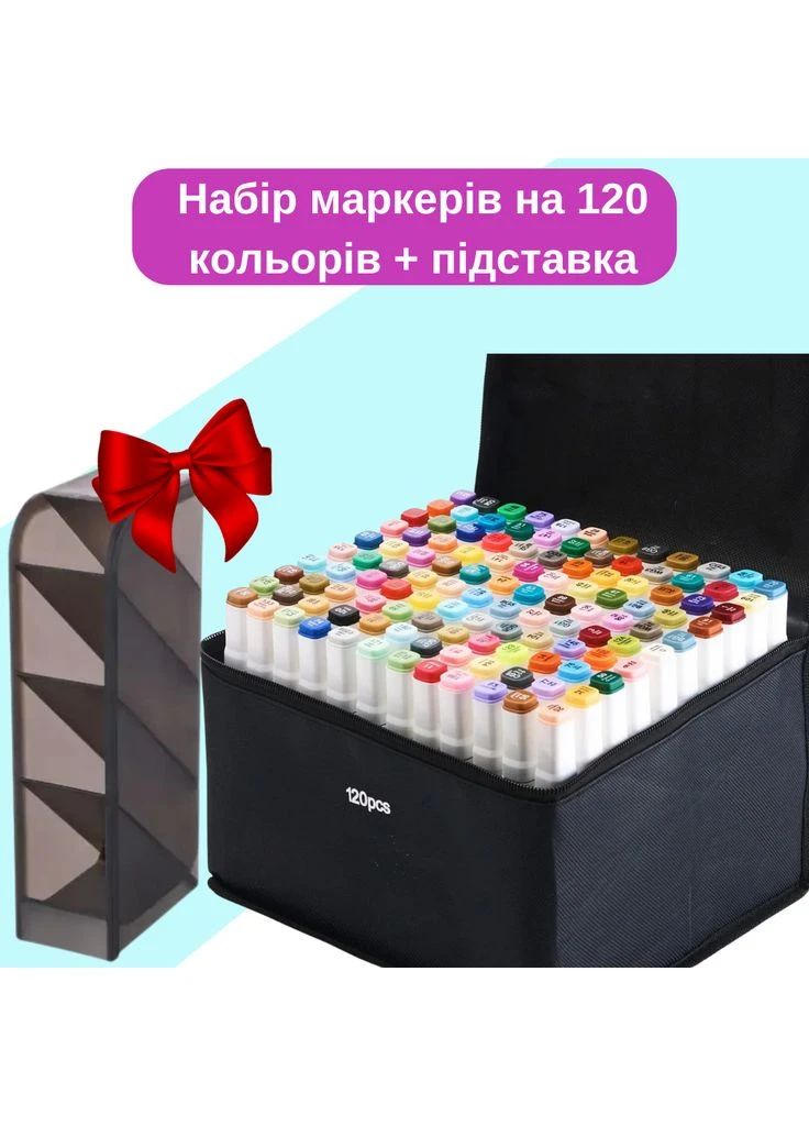 Маркеры набор двусторонние спиртовые Smooth 120 шт для рисования и скетчинга+Подставка черная для маркеров Touch (344573556)