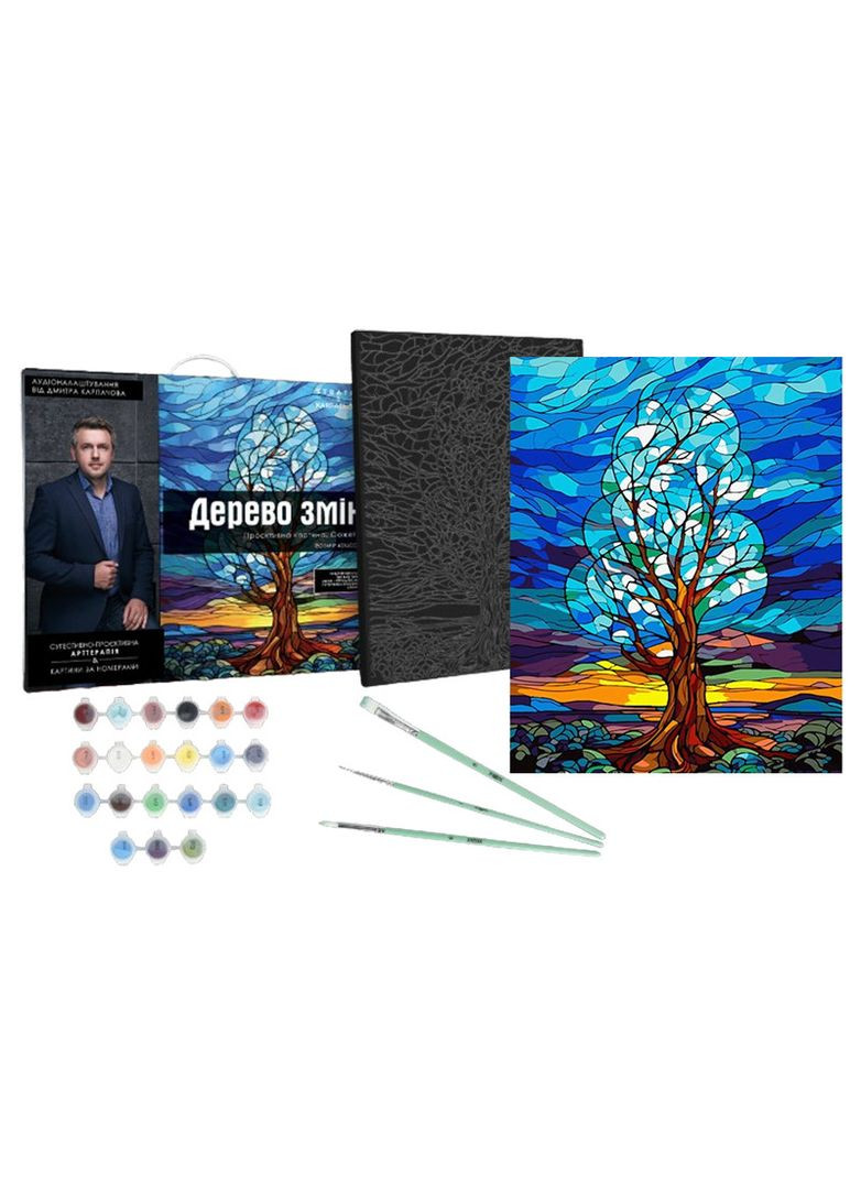 Картина за номерами Проектна "Дерево змін" & Karpachoff 40х50 см Сюжет №2 Strateg (362436386)