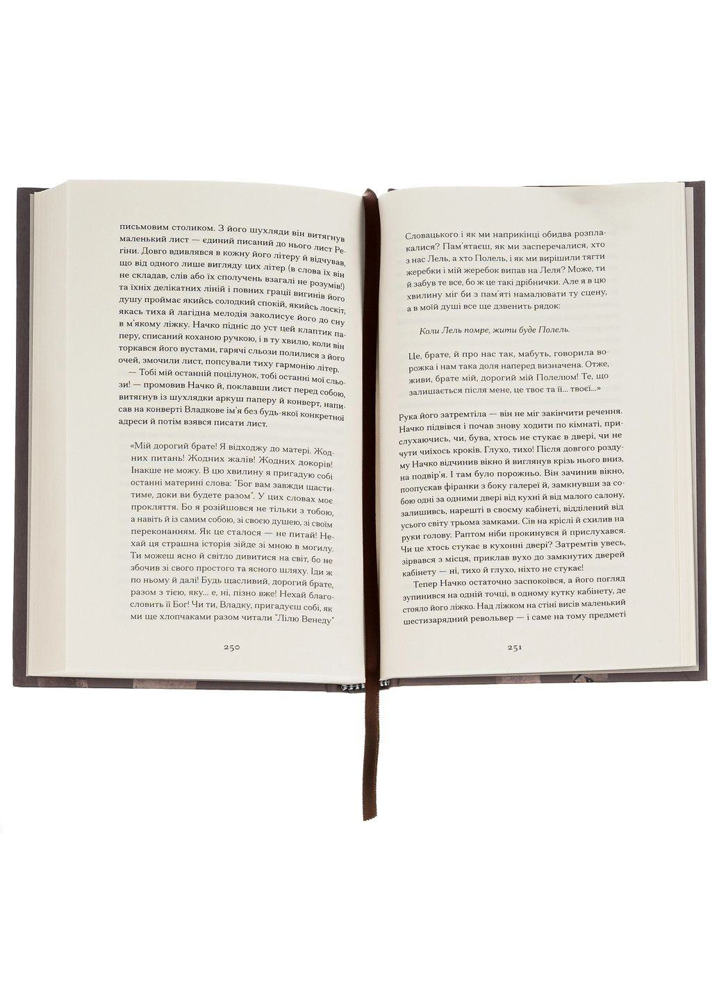 Лель і Полель Видавництво "Ще одну сторінку" (370127565)