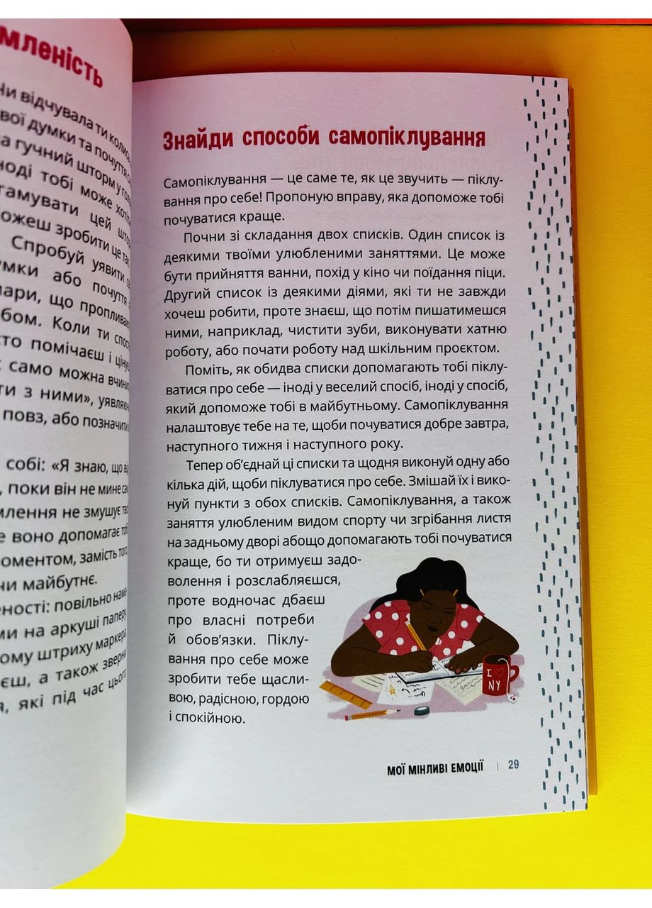 Книга Заботься о своих чувствах Лорен Риверс РАНОК (384311369)