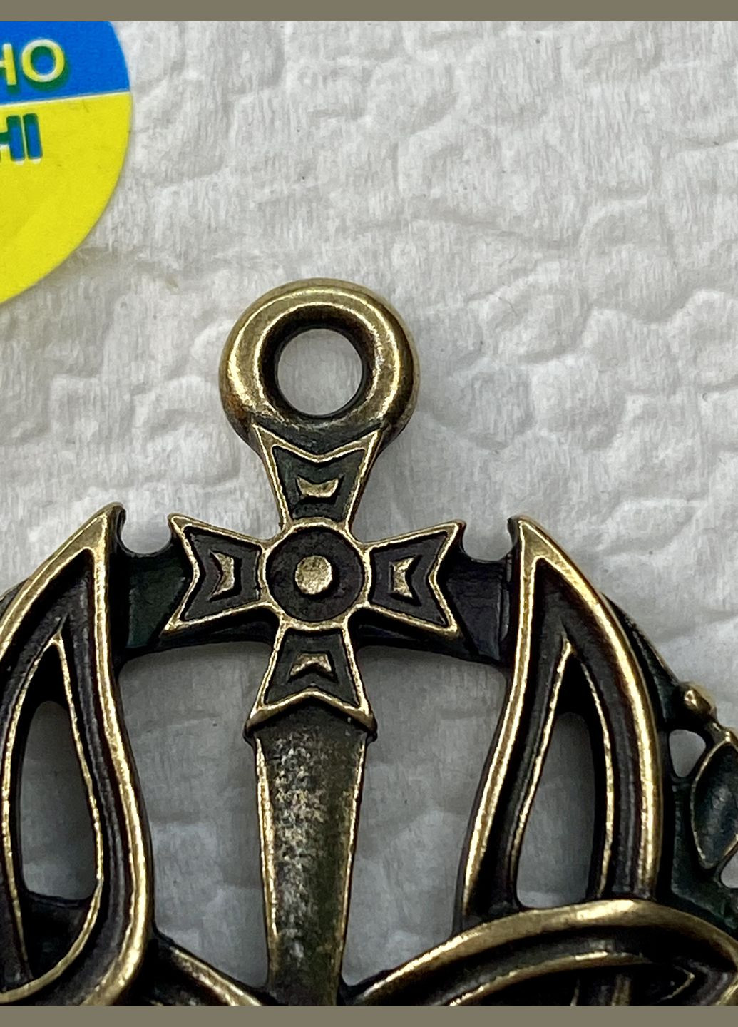 Подвес "Тризуб ВСУ" No Brand (320794899)