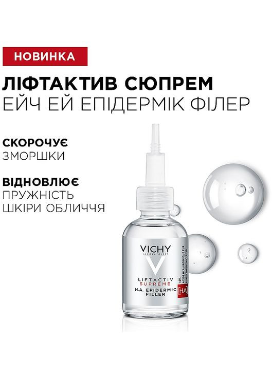 Сыворотка Vichy (368641743)