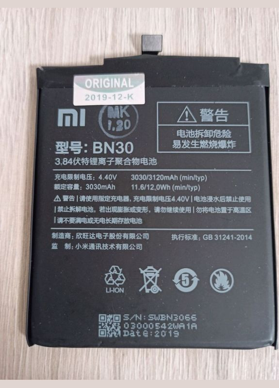 Акумулятор BN30 для Redmi 4a АКБ батарея Xiaomi (279826298)