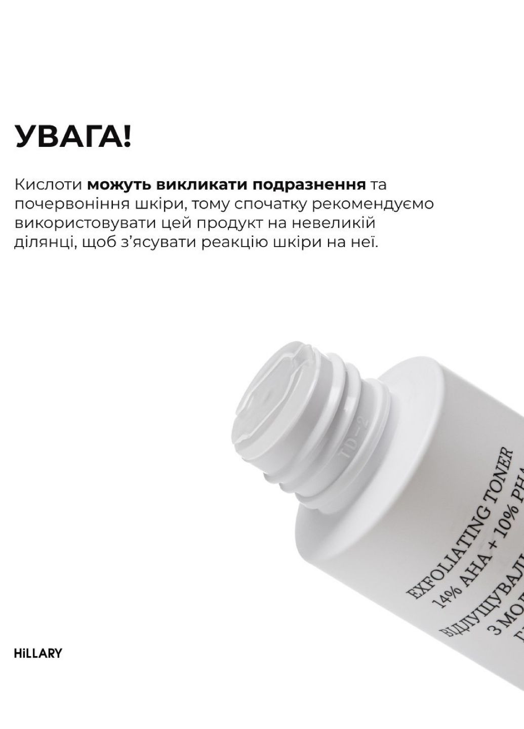 Набор для сухой кожи лица + Тонер отшелушивающий 14% AHA + 10% PНА Hillary (322146032)