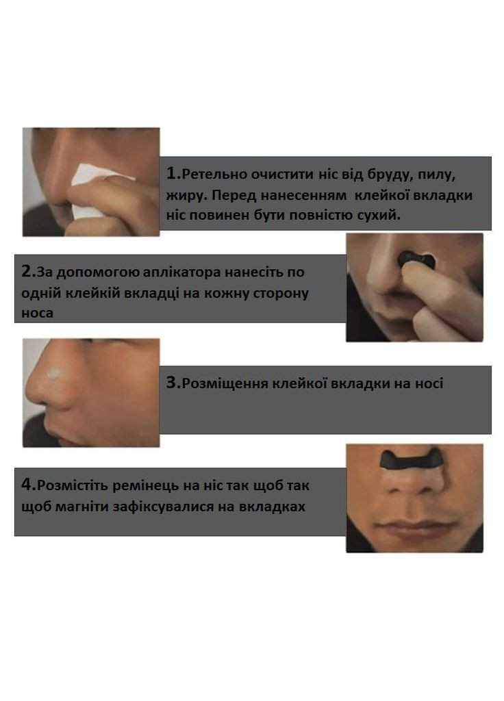 Магнитный расширитель для носа от храпа Starter Kit 30 пар в комплекте (М1520273) No Brand (323159754)