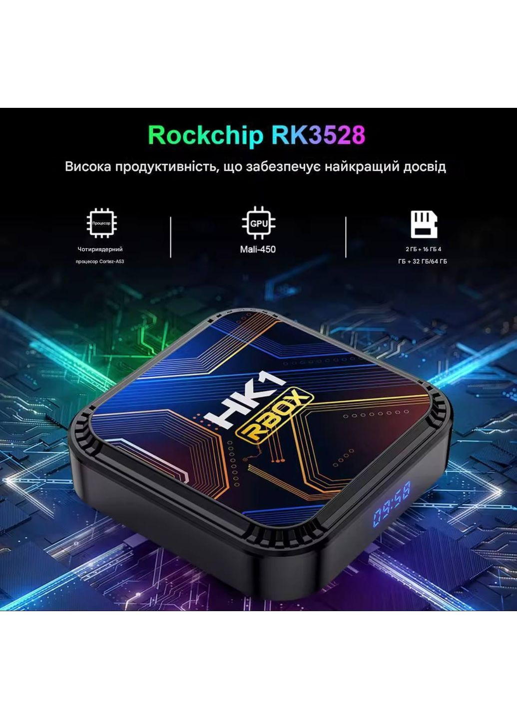 Смарт ТВ приставка HK1 RBOX K8S 4+64 Гб Android 13 TV Box RK3528 RGB подсветка - Настроена China (364203455)