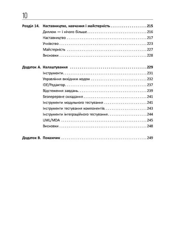 Чистый кодер No Brand (385319961)