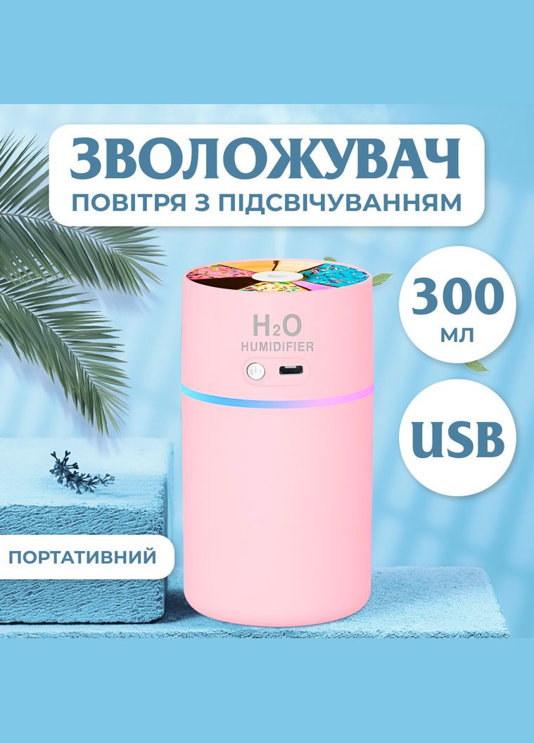 Зволожувач повітря H2O Humidifier 450ml Happy Life HPBH16986P (302391404)