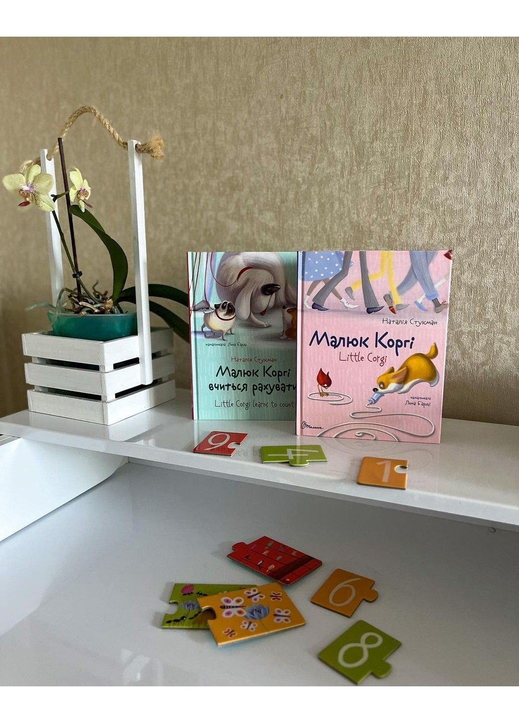 Малыш Корги. Книга-биллингва. Наталья Стукман Талант (297214690)