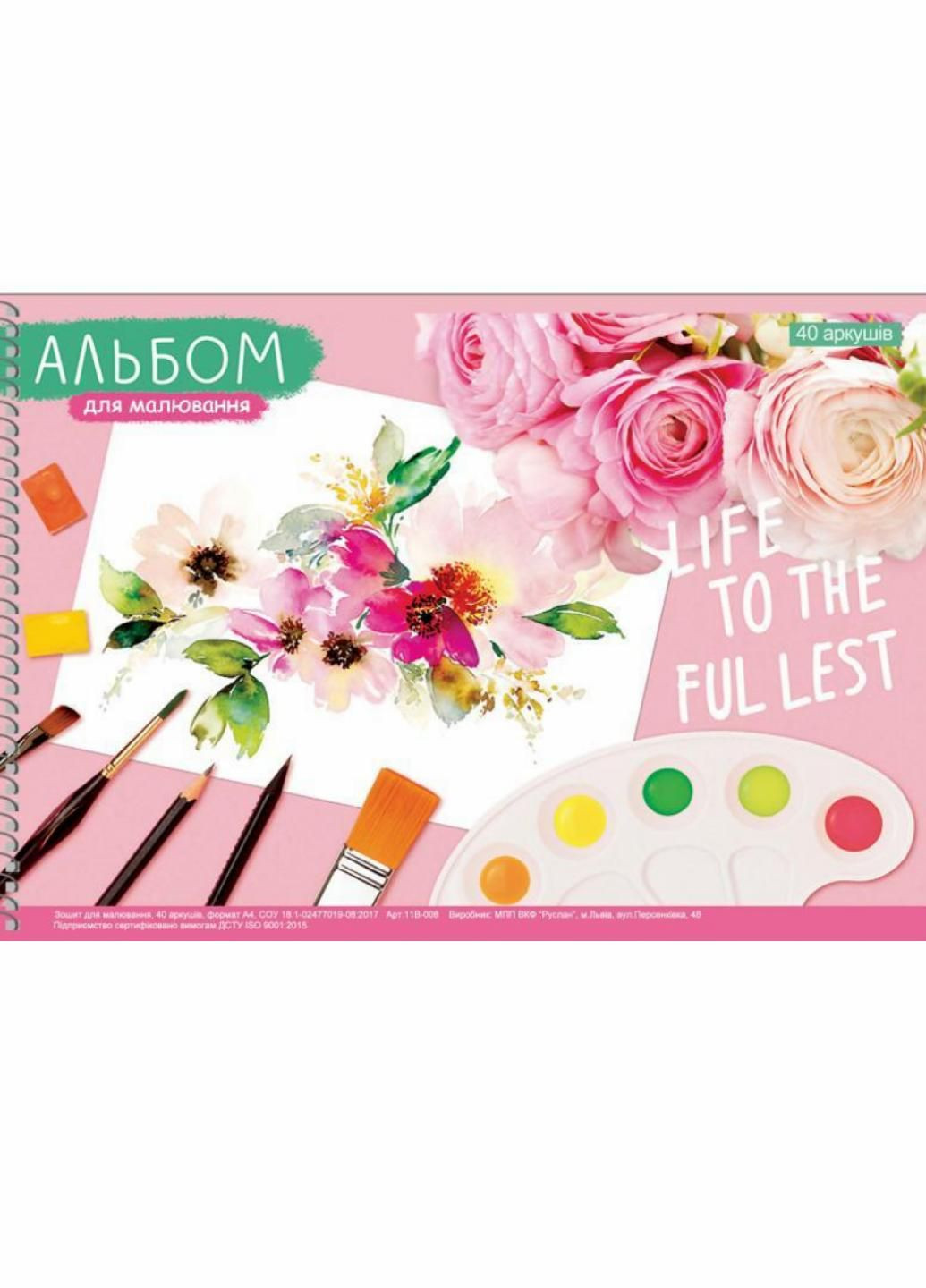 Альбом для рисования 40 листов А4 на спирали. 10 шт/уп. Life to the fullest. RLN10012 Руслан (293849405)