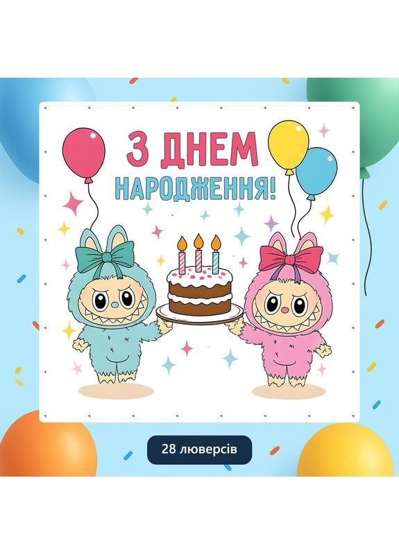 Баннер для фотозоны «Лабубу» | Фотозона на день рождения | 200x200см, №44368 Vinylpex (360979351)