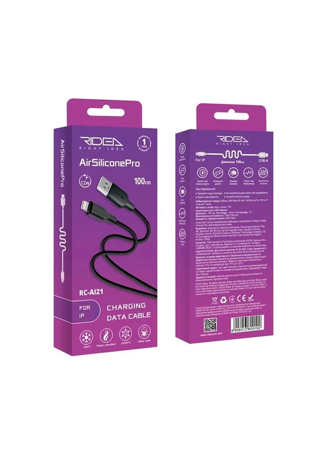 Кабель USB RC-AI21 AirSiliconePro 12W Lightning Ridea (337995115)