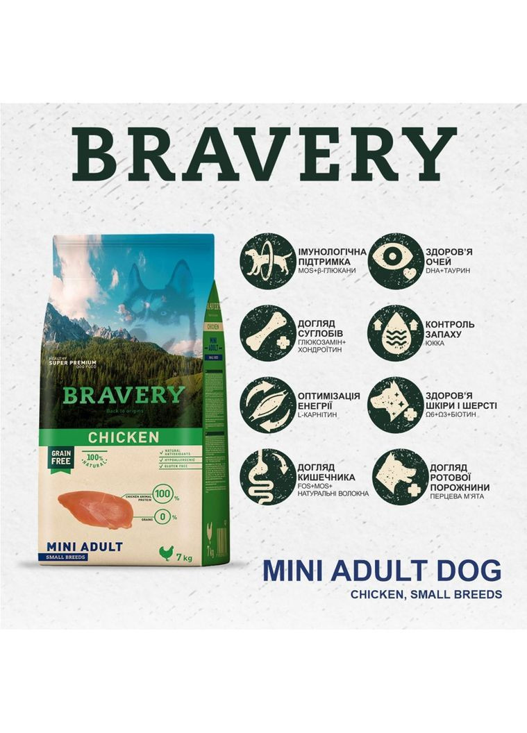 Сухий корм Chicken Mini Adult для дорослих собак дрібних порід з куркою 2 кг (8436538946718) Bravery (366081624)