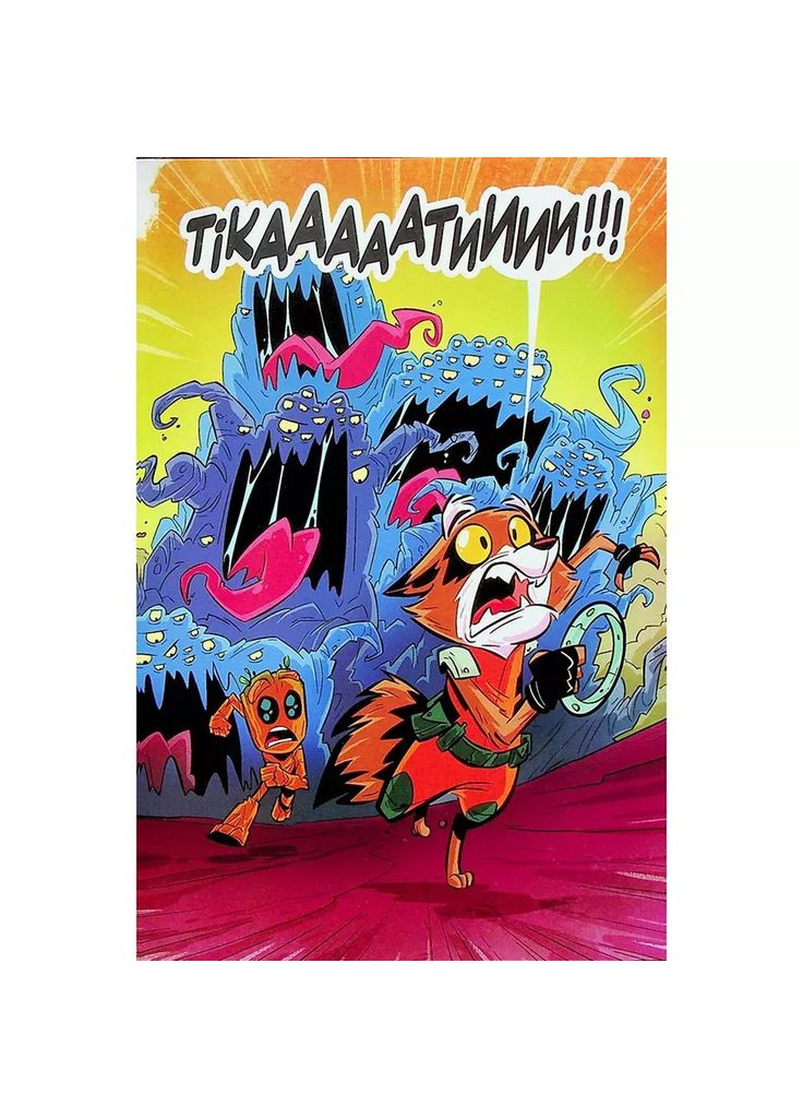 Комікс Ракета і Ґрут Жахливі оповідки (517446) Varvar (353221328)