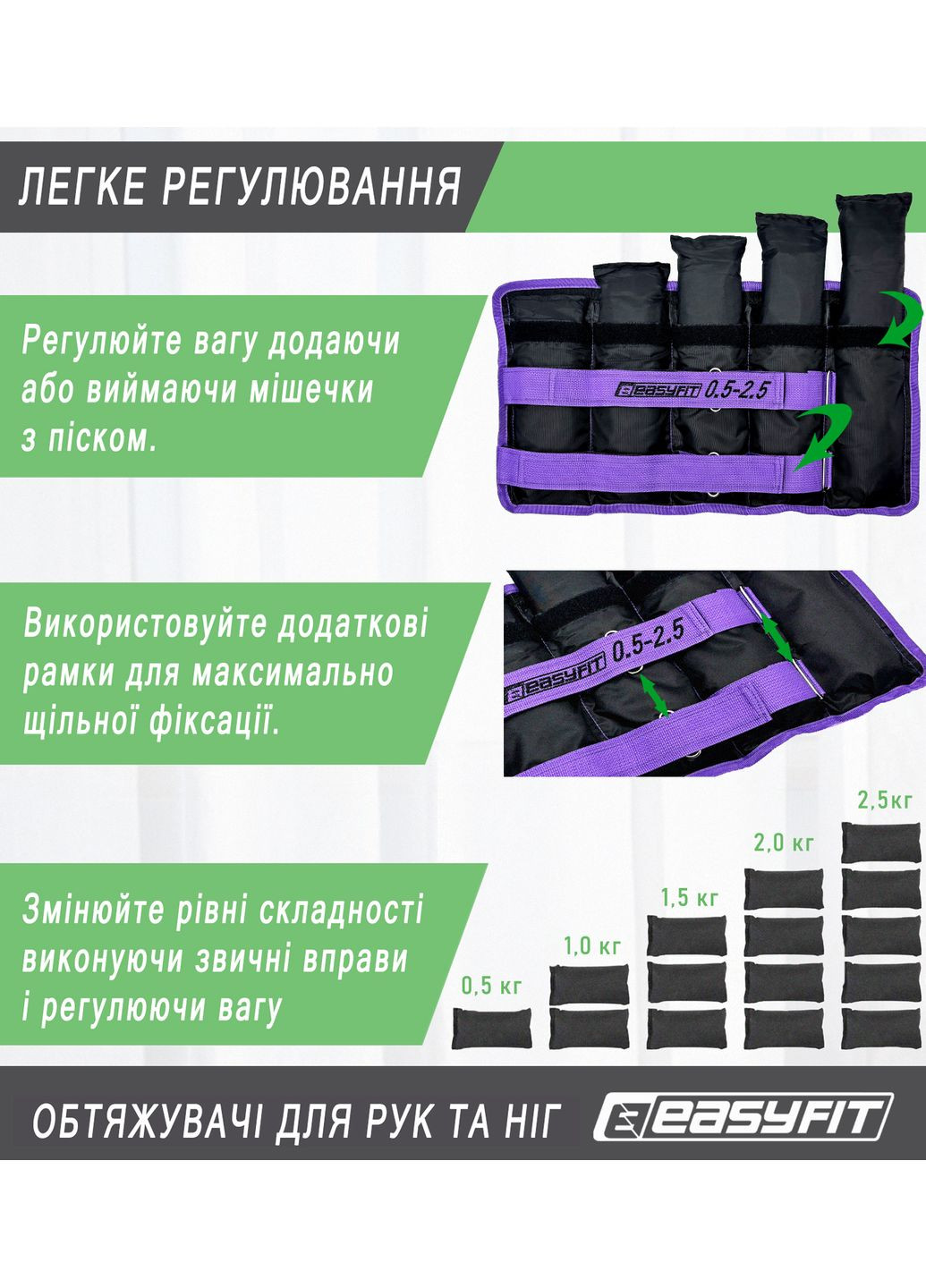 Утяжелители для ног и рук наборные черно-фиолетовые 0,5-2,5 кг (пара) (A-021781) EasyFit (322501634)