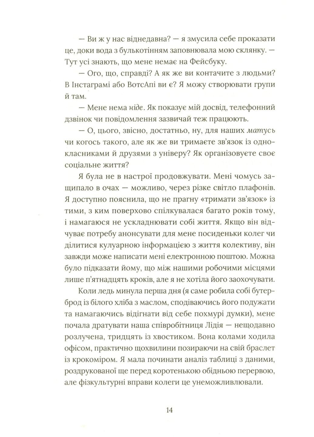 Кактус Видавництво Старого Лева (370076937)