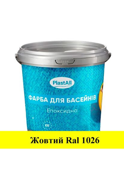 Епоксидна фарба для басейну 1 кг Plastall (363131509)