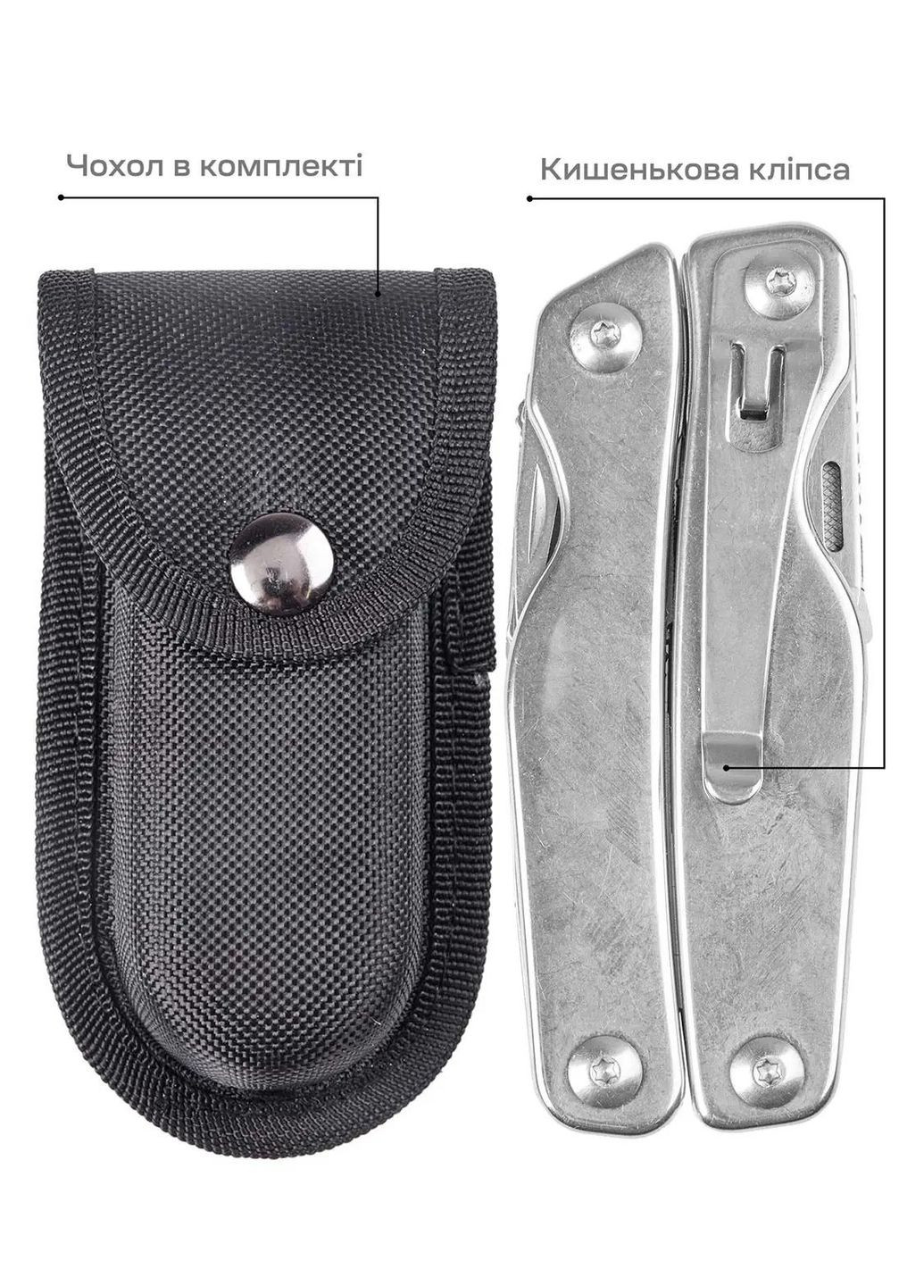 Мультитул Universal Tool Silver Active (316444507)