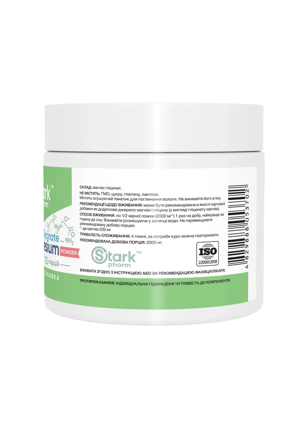 Магній бісгліцинат для нервової системи та розслаблення Magnesium Bis-Glycinate - 250g Stark Pharm (388971672)