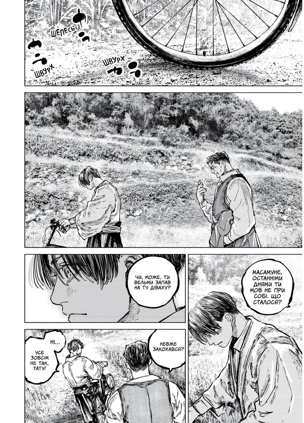 Ґаннібал. Том 10 Видавництво "Nasha idea" (370395461)