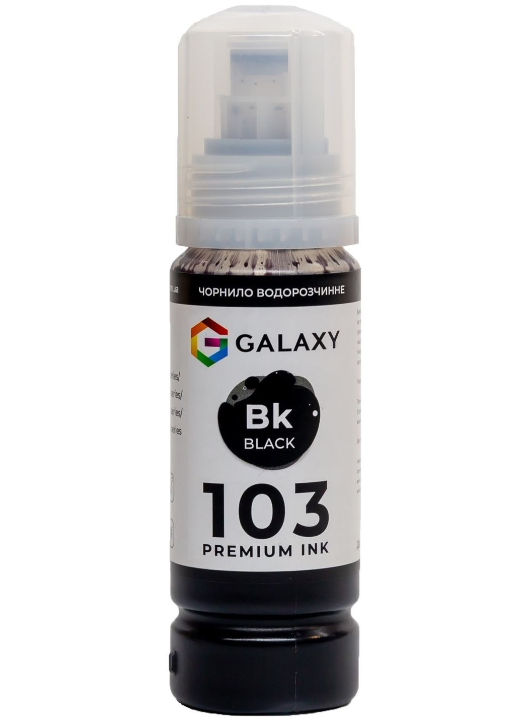 Чорнило 103 Epson 70 мл Black (10461) Galaxy (327399336)