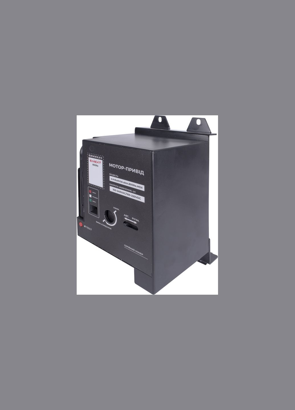 Мотор-привод AC 230V e.industrial.ukm.800Re.MDX [i081028] E.NEXT (337154573)