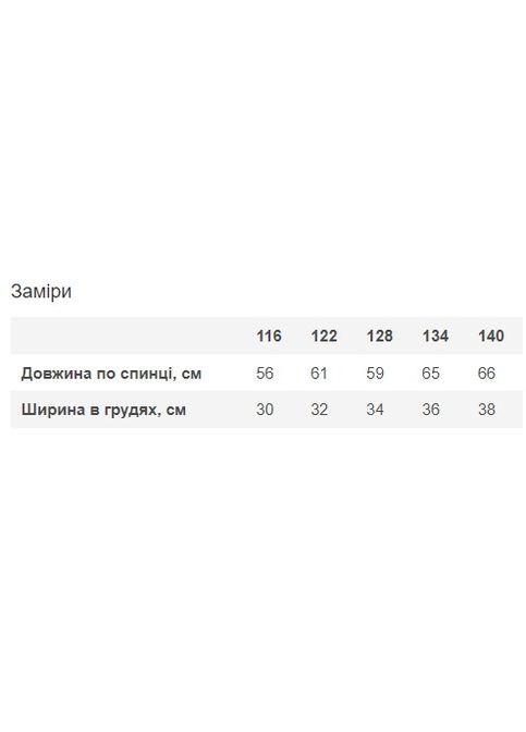 Сарафан шкільний для дівчинки Mevis (306543392)