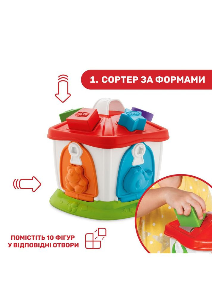 Игрушка-сортер Зоодомик Chicco (306557525)