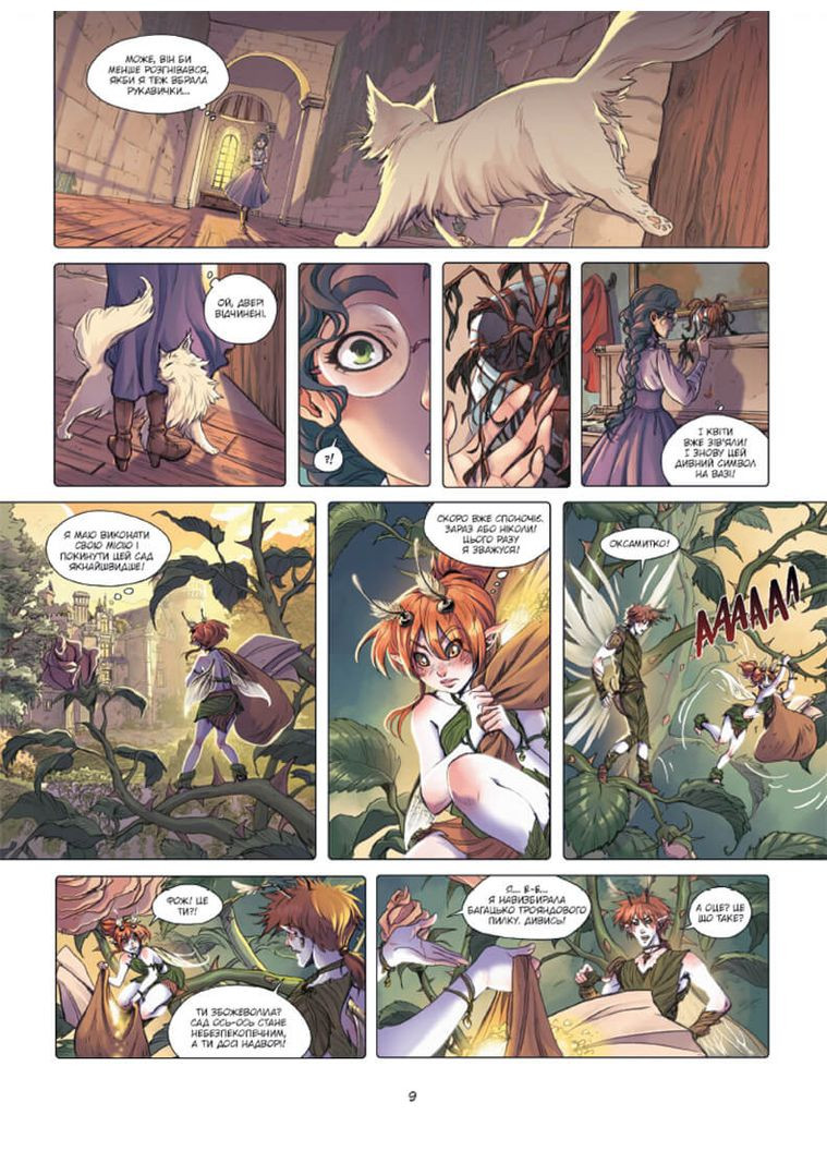 Книга Сад Фей, том 1 Хранителька фей - Альветт Моретті (Укр.) - (9786178109554) Видавництво "Nasha idea" (316123667)