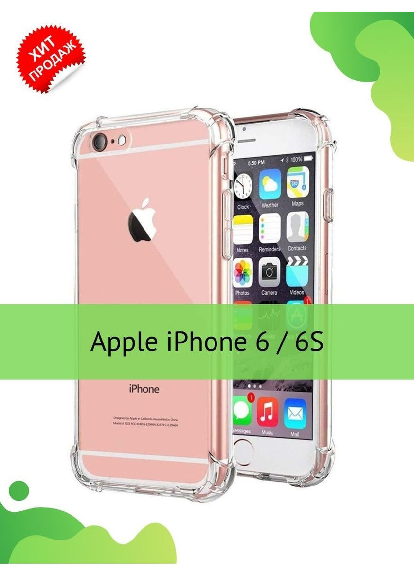 Силіконовий протиударний чохол панель + скло 9Н на Iphone 6/6S із захистом камери прозорий No Brand (317297409)