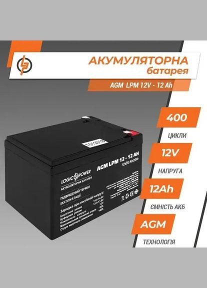 Аккумулятор AGM LPM 12V 12 Ah (LP6550) LogicPower (279827349)