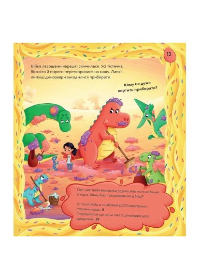 Книга Пираты + Пришельцы + Джунгли / Динозавры + Единороги + Работы (Выбери приключение #2) - Сара Койл (9786171706989) Vivat Пірати + Прибульці + Джунглі / Динозаври + Єдиноро (366697648)