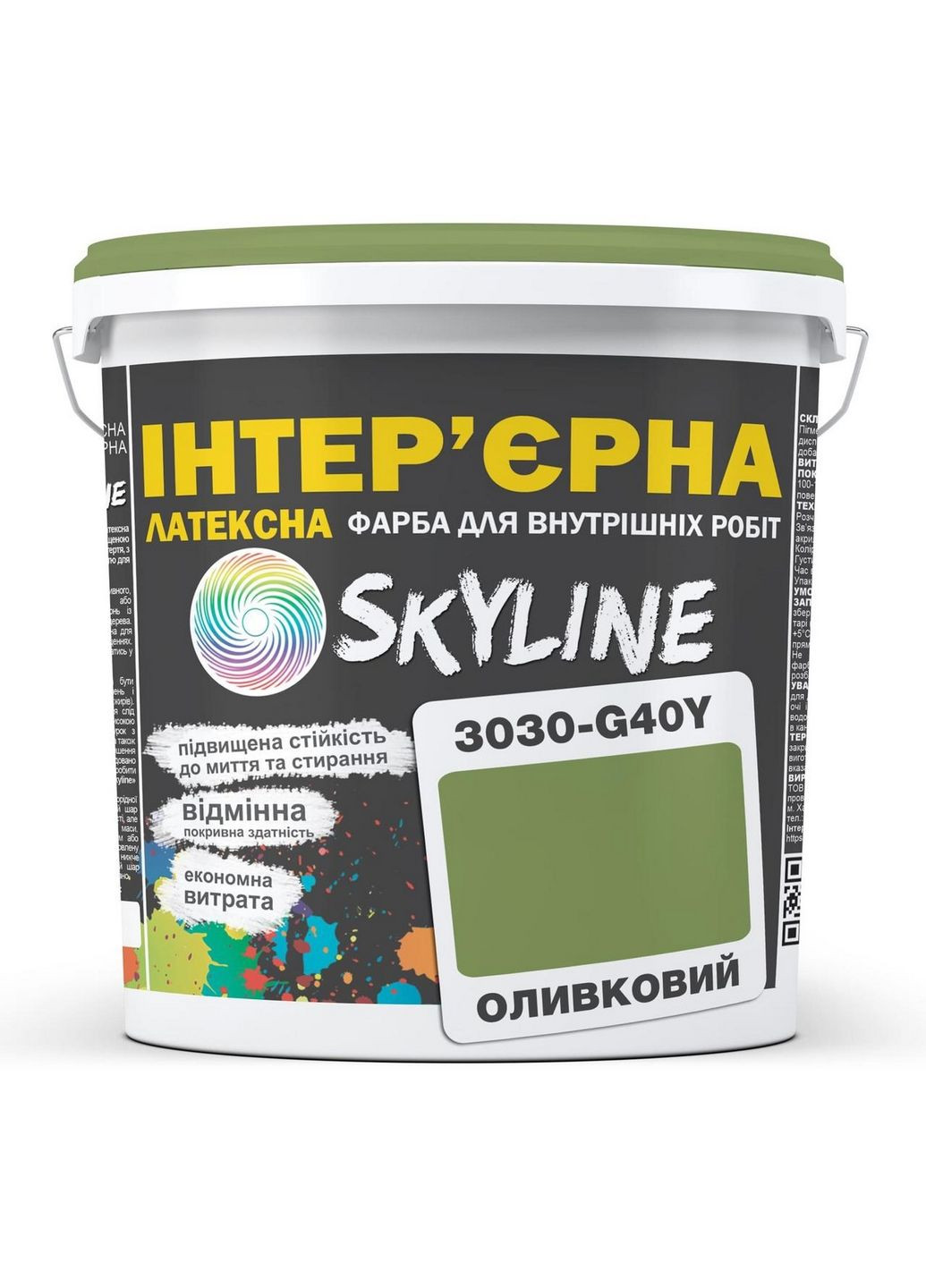 Інтер'єрна фарба латексна 3030-G40Y 5 л SkyLine (289364737)