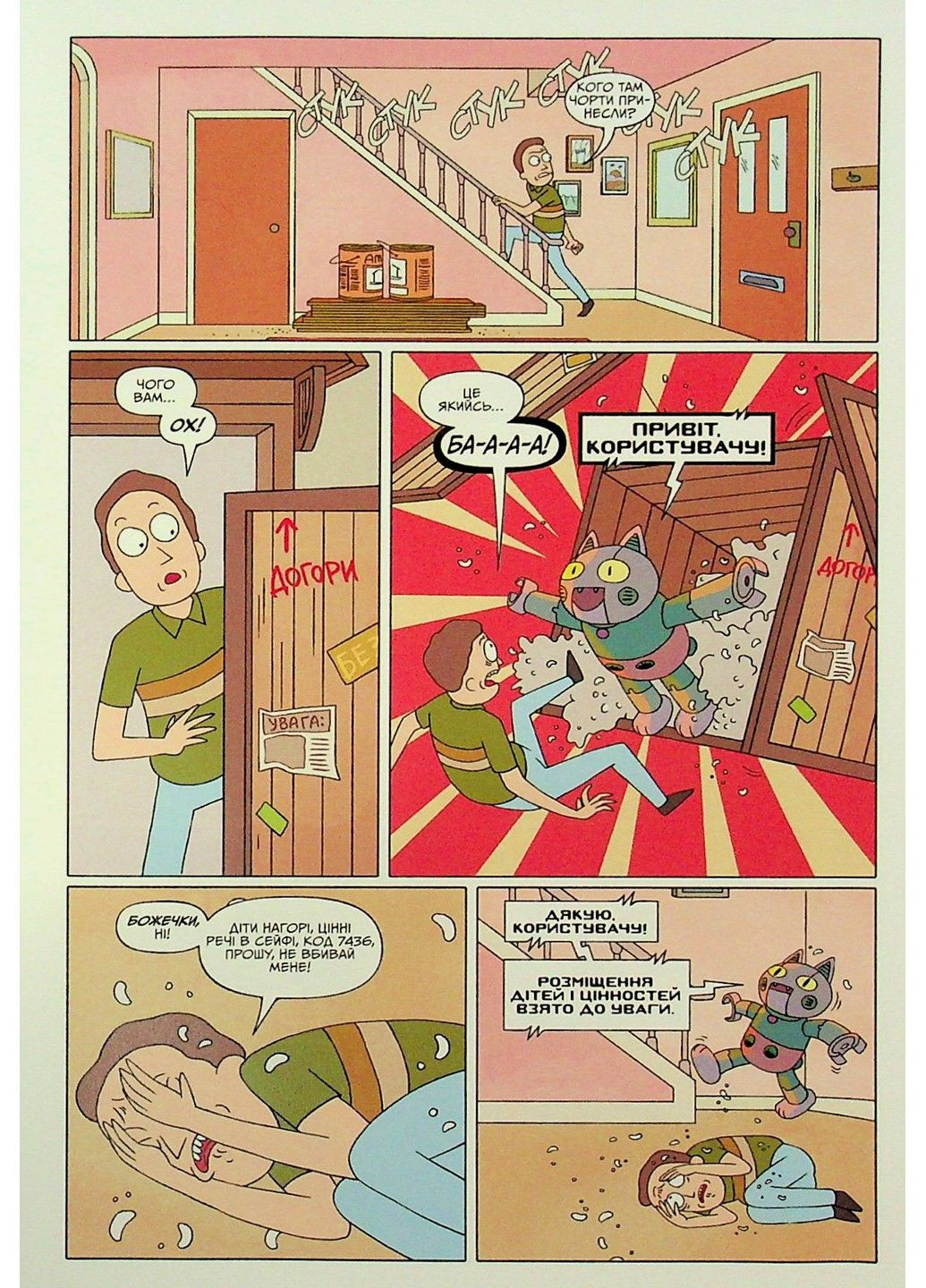 Книга Рік і Морті. Том 1 Зак Горман Артбукс (358204227)