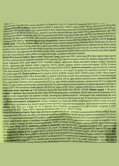 Сухий корм GF VetDiet Cat Diabetes для котів, при цукровому діабеті, з куркою та горохом, 2 кг Brit (322874711)
