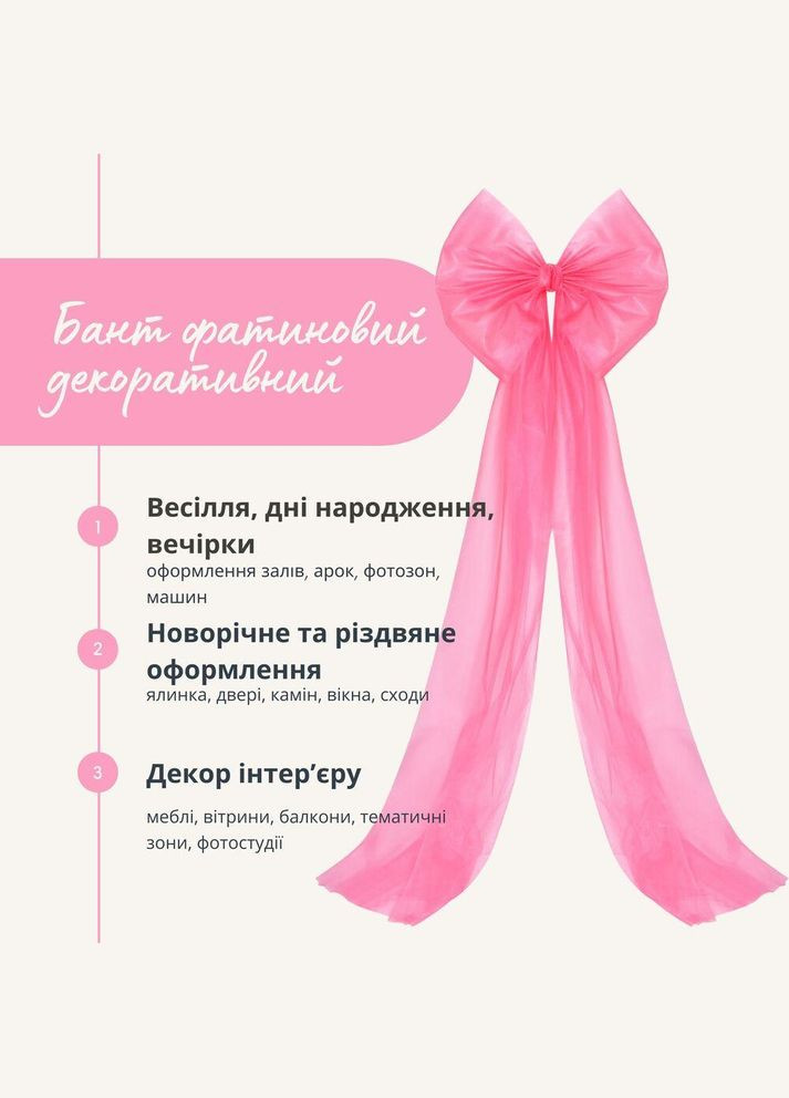 Бант декоративный 65х200 см большой фатин фатиновый праздничный IDEIA (369002581)