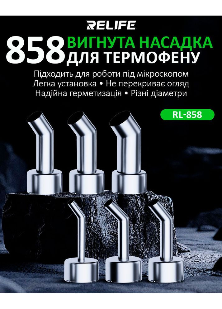 Насадка для термофена 858, 45, 4 мм. QUICK 2008D+/2008/8586D+/858D+/881D/856AD/858D/861X/705 Relife (351395066)