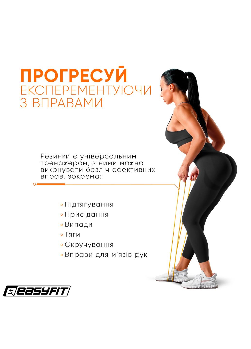 Резиновая петля 1-6 кг желтая EasyFit (365549444)