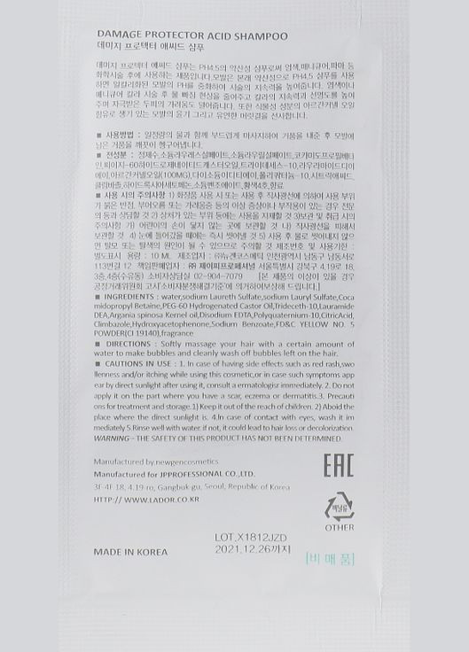 Бесщелочный шампунь для поврежденных волос (пробник) Damage Protector Acid Shampoo 10ml (643417-31743) La'dor (368639230)