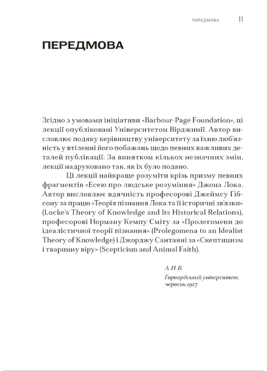 Символизм, его значение и действие Видавництво "Контур" (370777554)