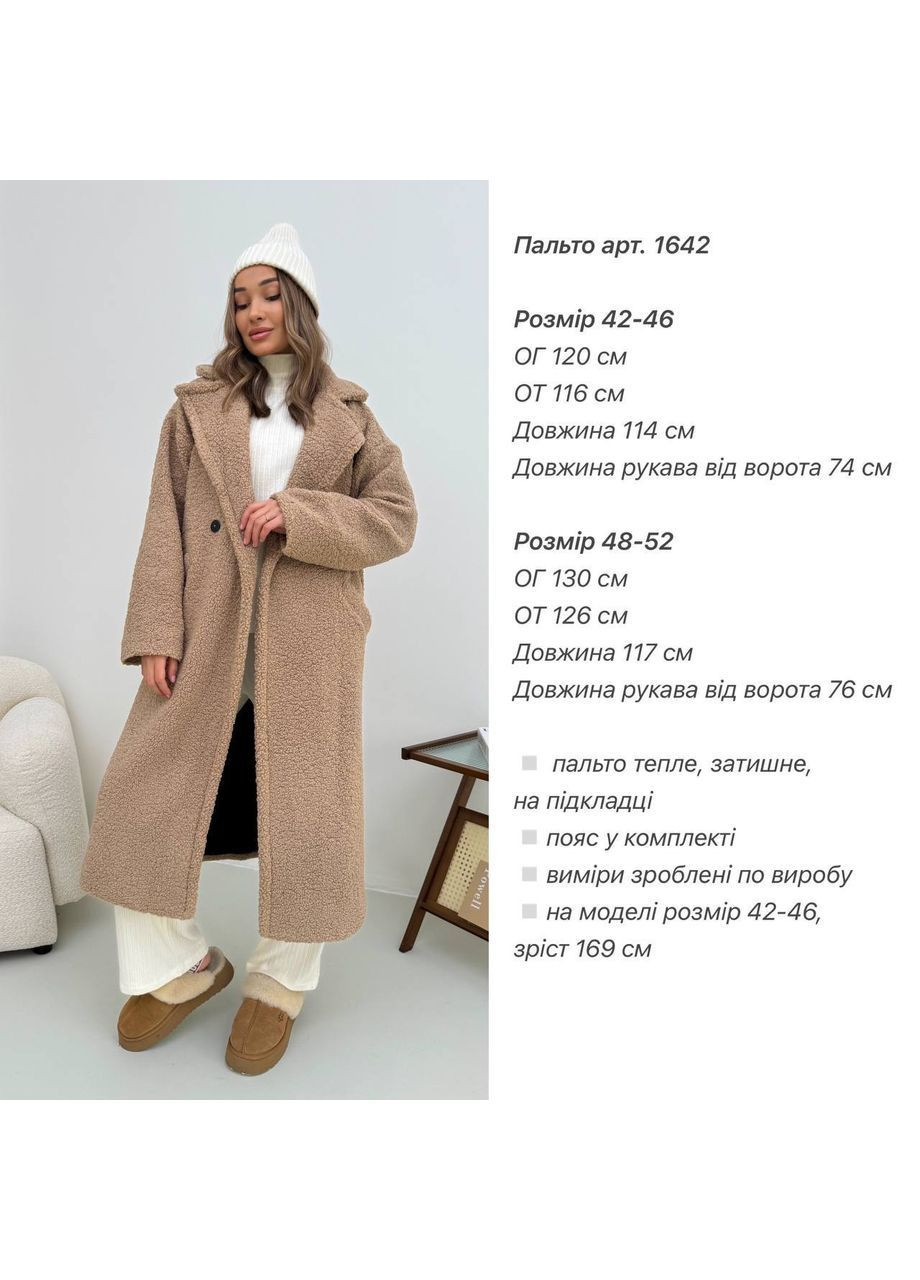 Молочное зимнее Пальто теплый эко мех Тедди+подкладка, с поясом и карманами Україна