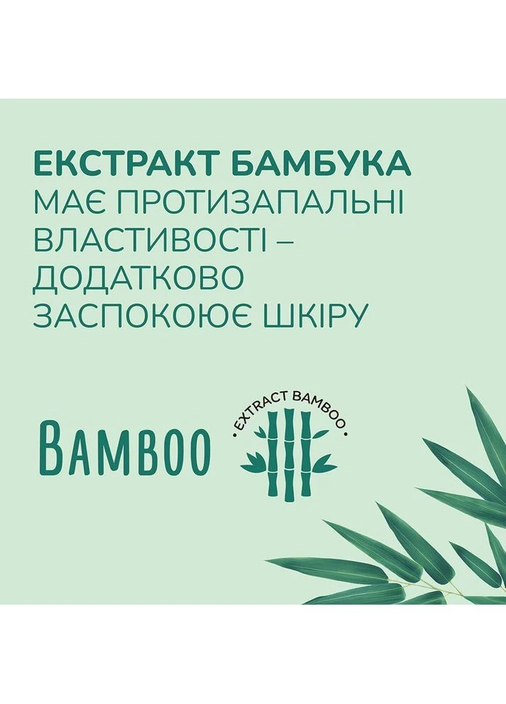 Вологий туалетний папір Bamboo Cream Base 48 шт. Сніжна Панда (345730231)