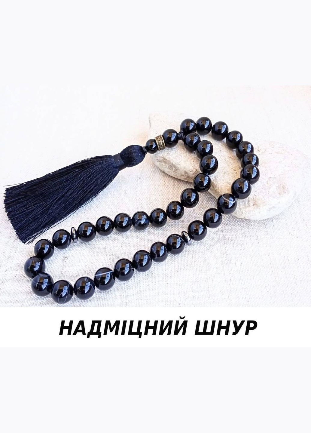 Четки из черного агата 33 бусины d 10мм No Brand (331293579)