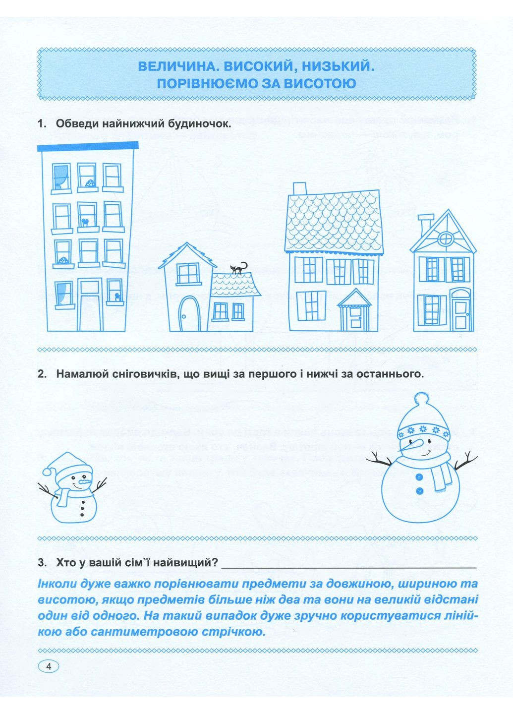 Мама, научи считать Торсінг (370057633)