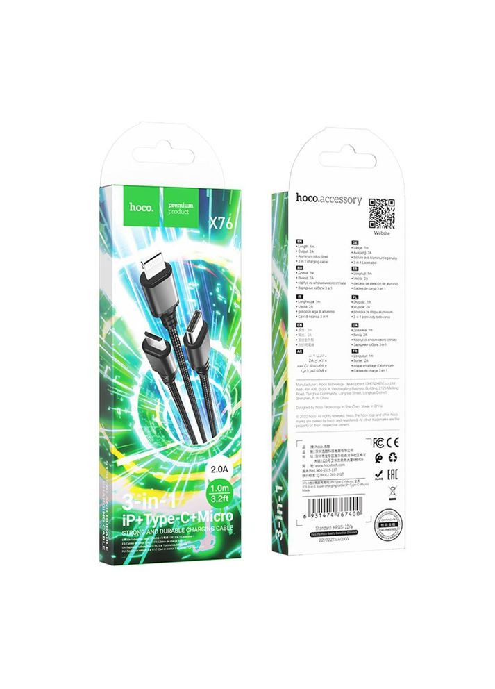 Кабель для зарядки телефона Тype-C, Lightning, MicroUSB 3 в 1 / Зарядный провод Тайп си, Лайтнинг, микро юсб Hoco (338614489)